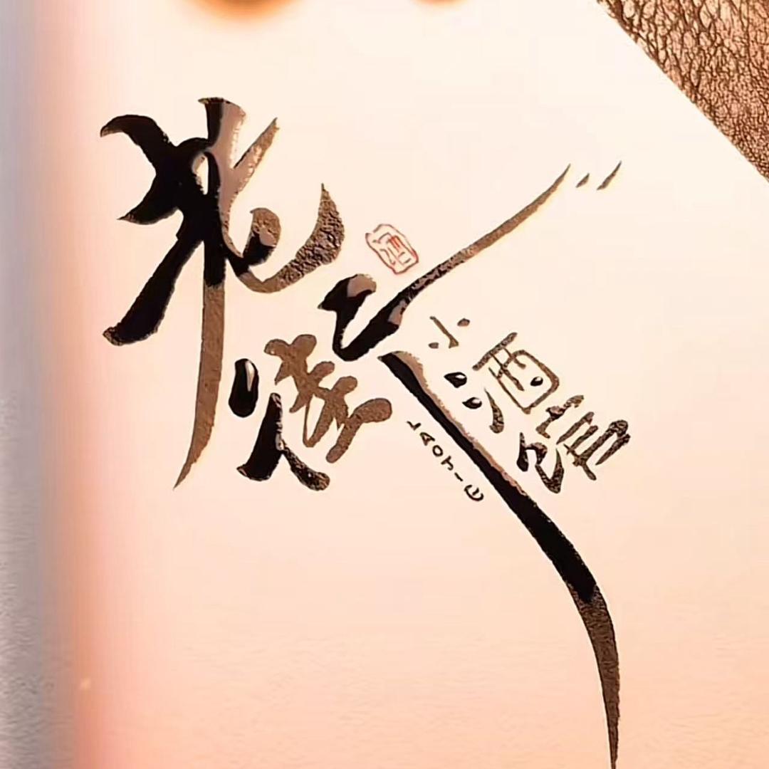 老街小酒馆（宝立方店）