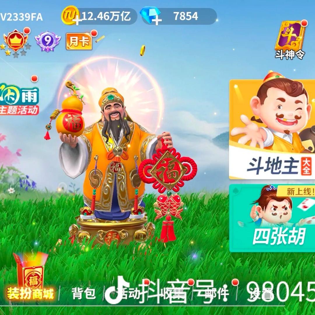 不会打牌的阿毅