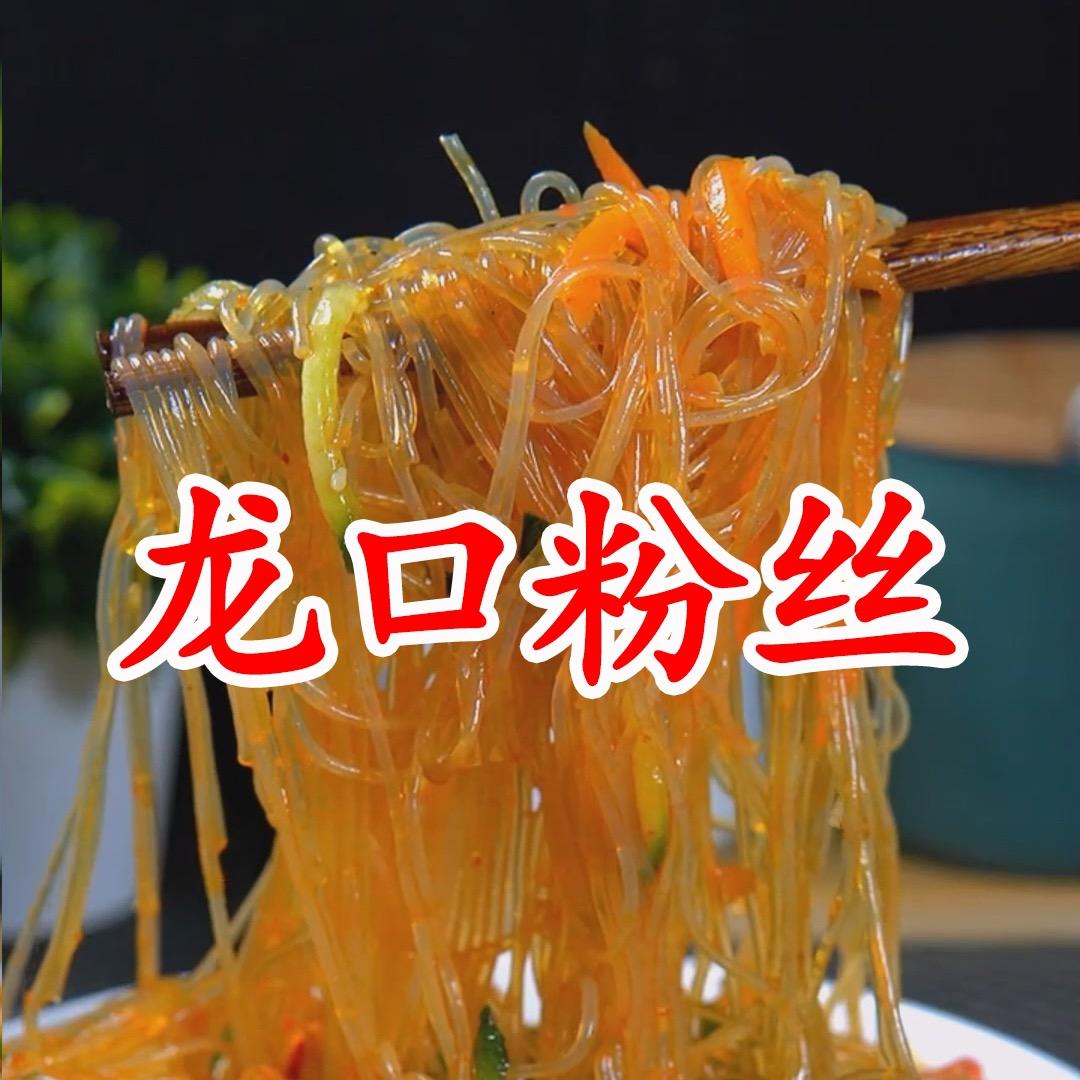 胶东特产美食（龙口粉丝）