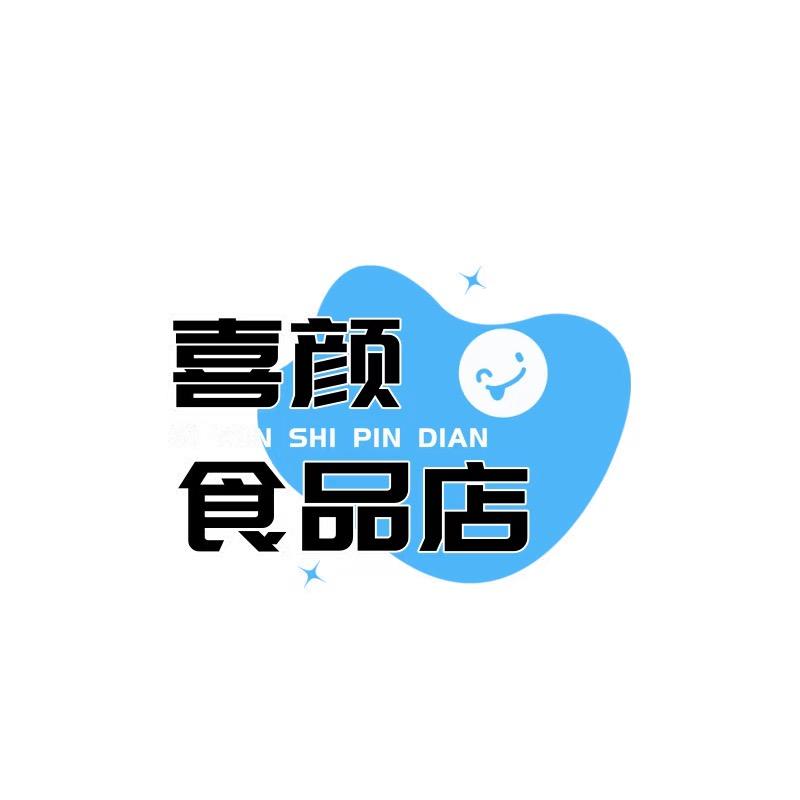 喜颜食品店