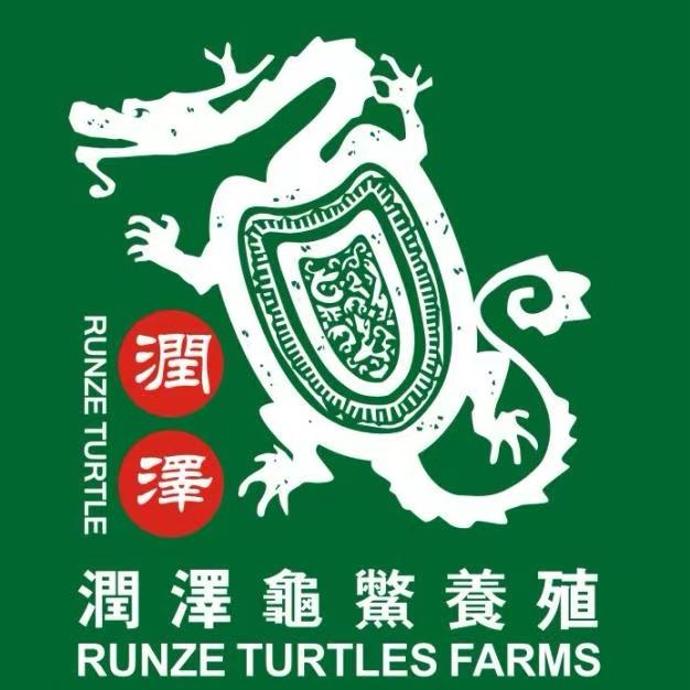 润泽