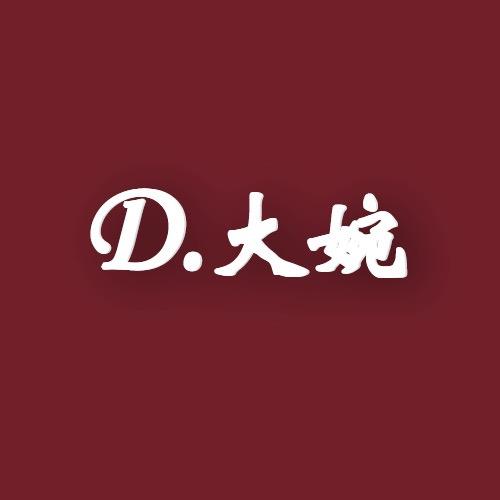 是大婉yyyya~