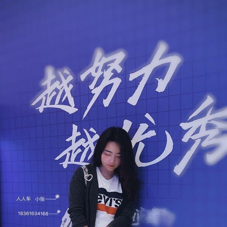 张海啸 壹壹捌新能源南翔店