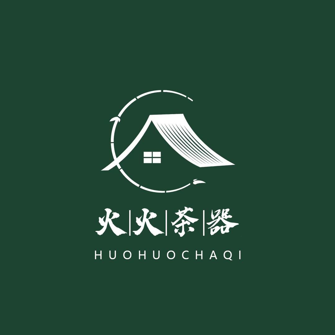 火火茶器