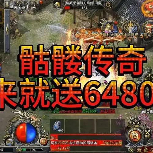 御剑八荒骷髅版落地拉满