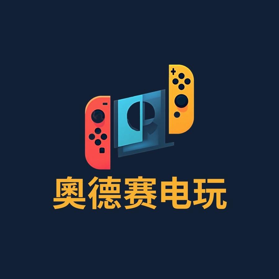 奥德赛电玩switch