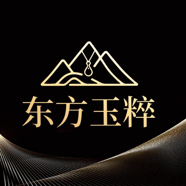 东方玉粹