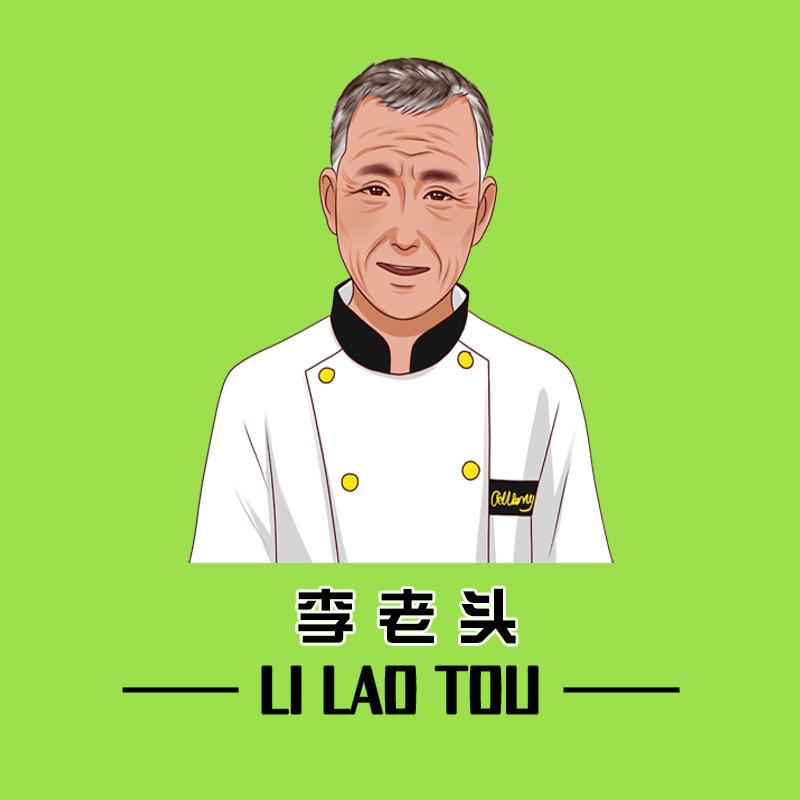 李老头正宗大锅菜（雁翎店）