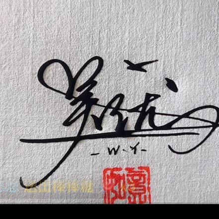 悠悠