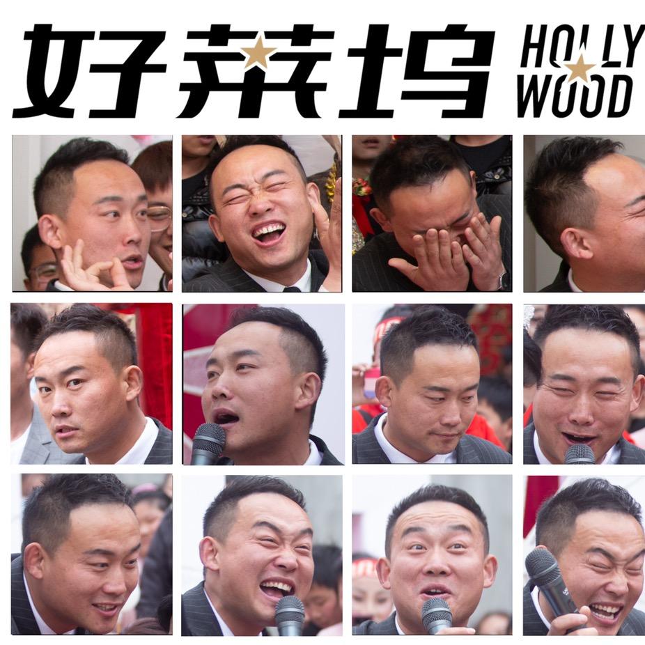 搞笑主持人文军