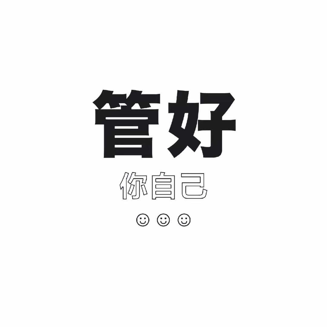 你爹