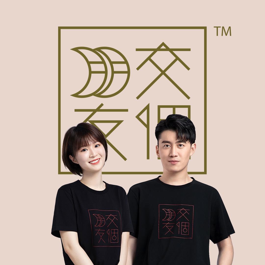 交个朋友生活好物爆品榜