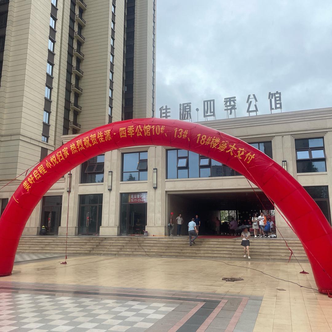泗阳四季公馆