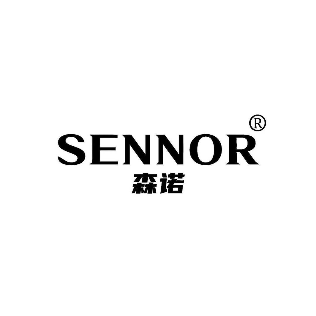 SENNOR森诺内衣