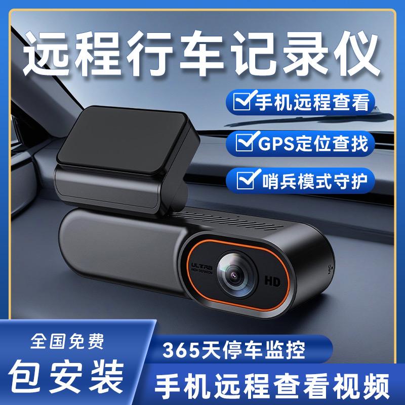 远程小鹰卫士记录仪