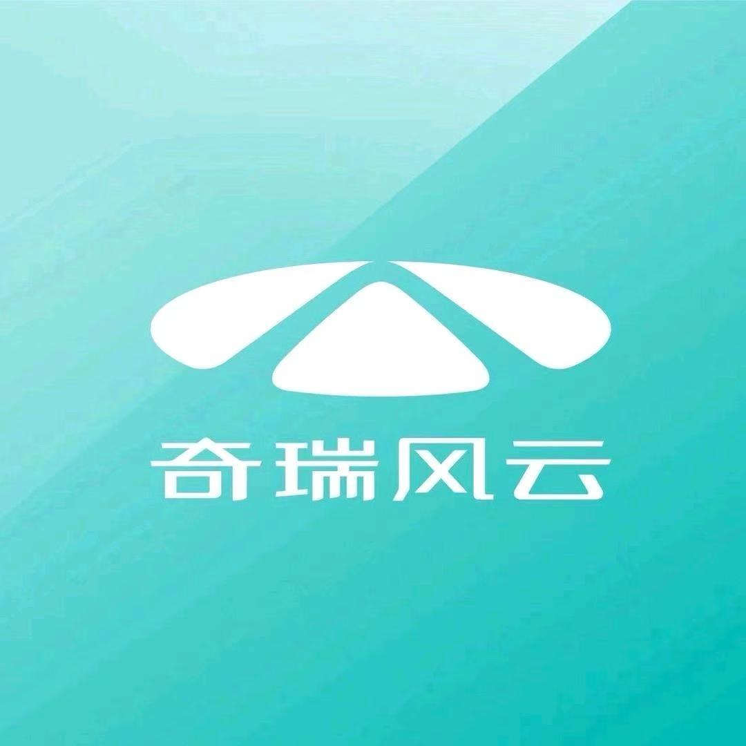 奇瑞风云淮阴区4S店小王