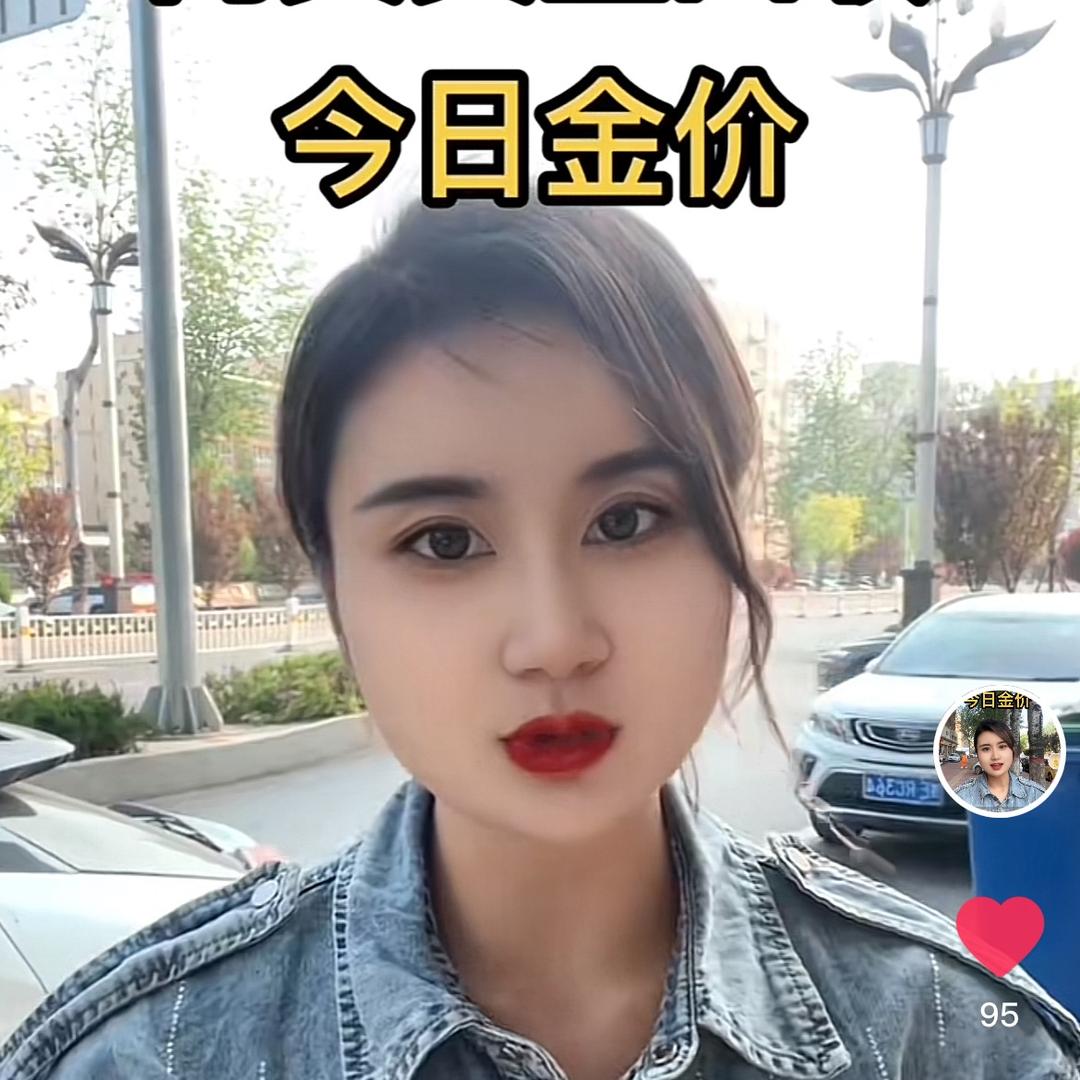 内黄金一福黄金 嫣姐 回收