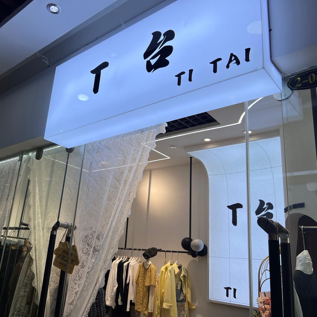 T台