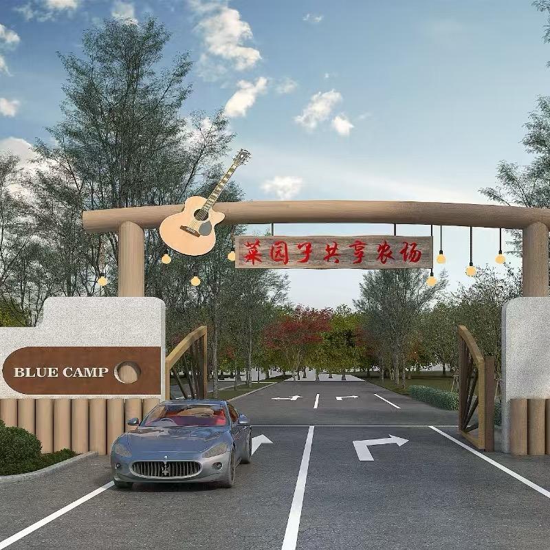 诸城市常山菜园子共享农场