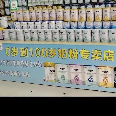 派大星奶粉批发(卖到一箱省几百）