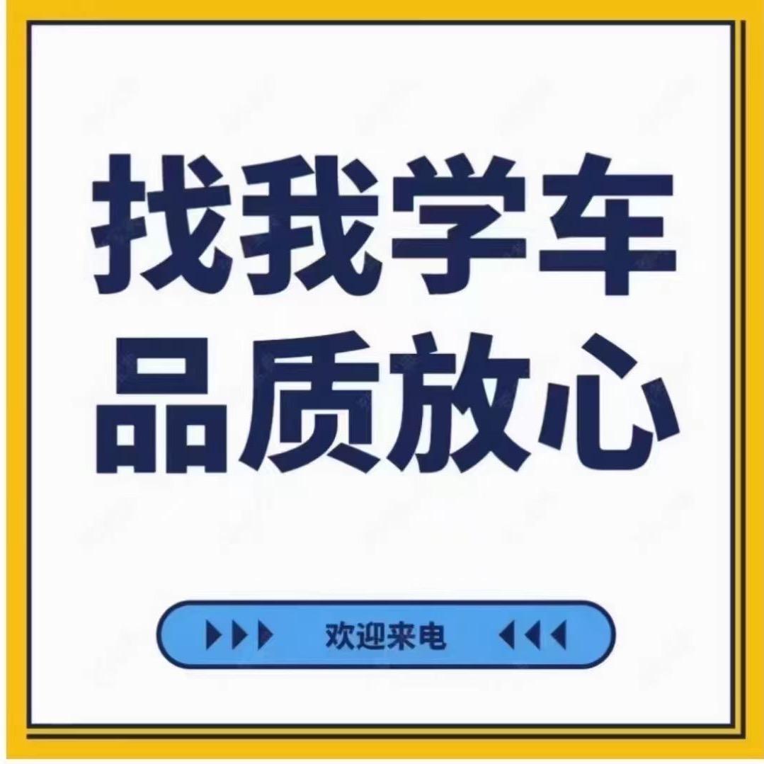 阿军（科二科三模拟）