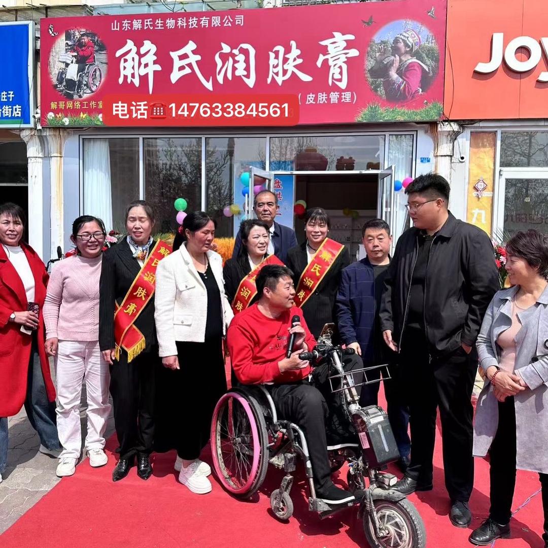 @解氏润肤膏龙山店～达渼古法冷熏护眼