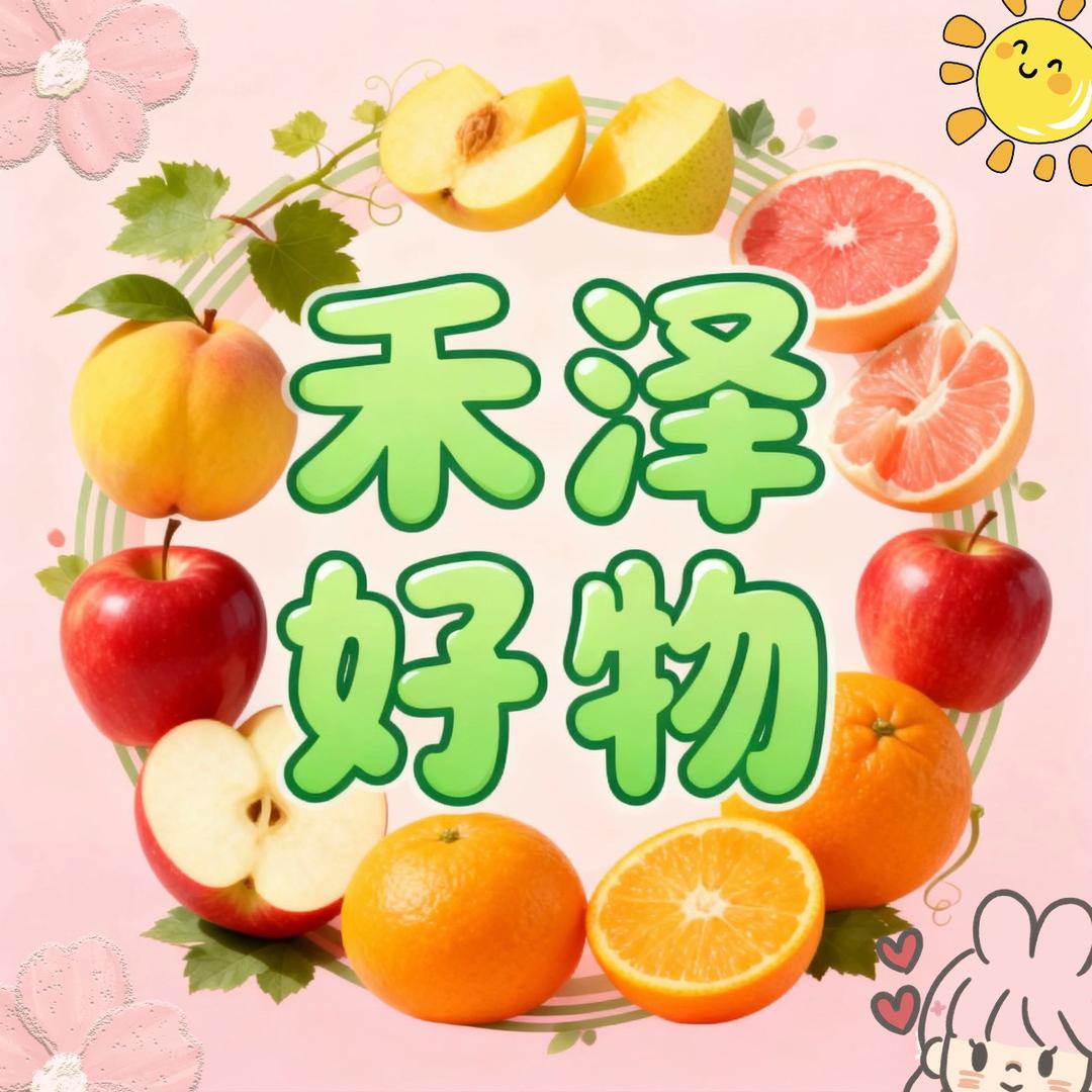 新疆禾泽好物供应链