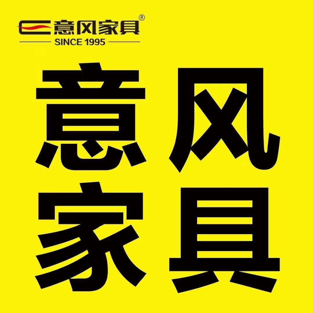 北京意风家具大兴店