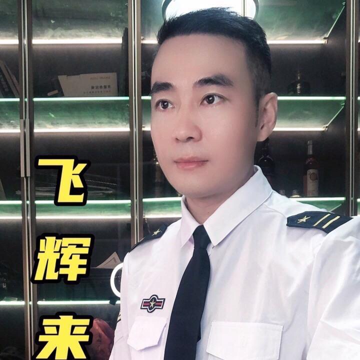 辉哥情感顾问