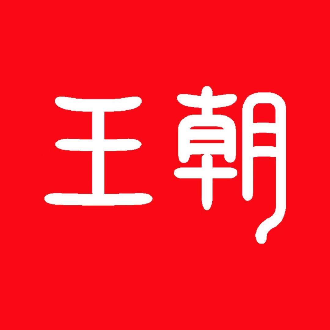 比亚迪环渤海汽车城路迪恒泰