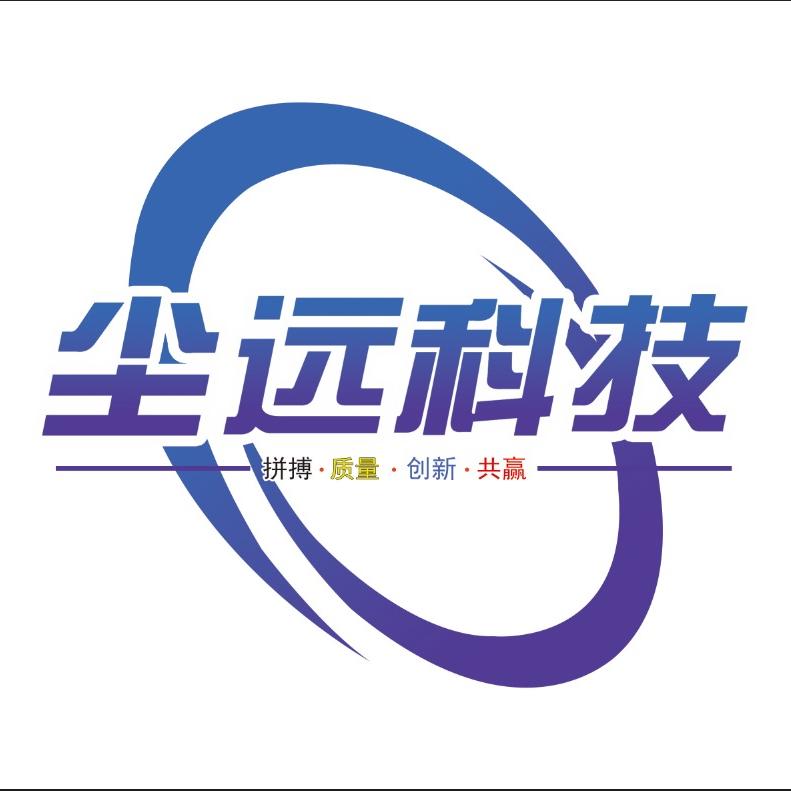 尘远科技