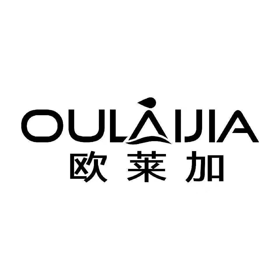 欧莱加OULAIJIA官方旗舰店