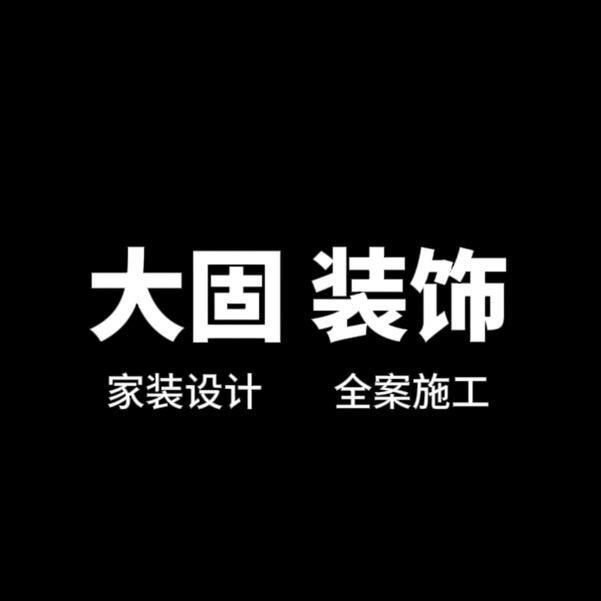 嘉兴装修庄哥