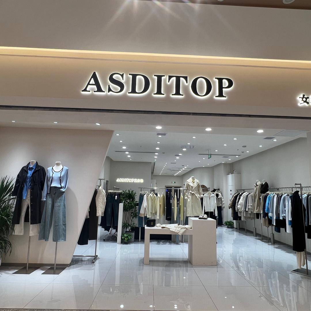 长沙ASDITOP 女装-旭辉里店