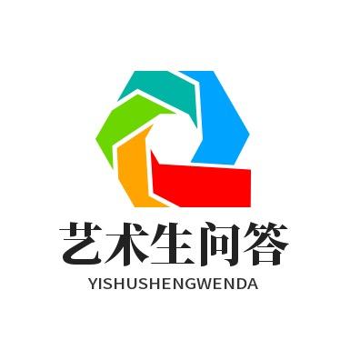 艺术生问答直通车