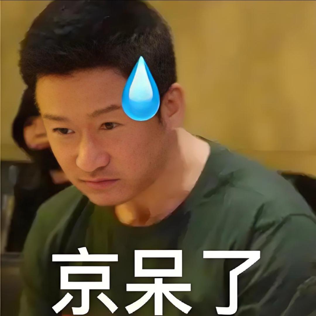 糟糕