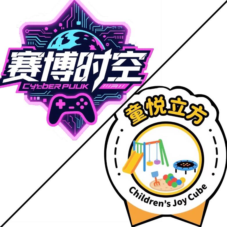 赛博时空●童悦立方（丰县店）