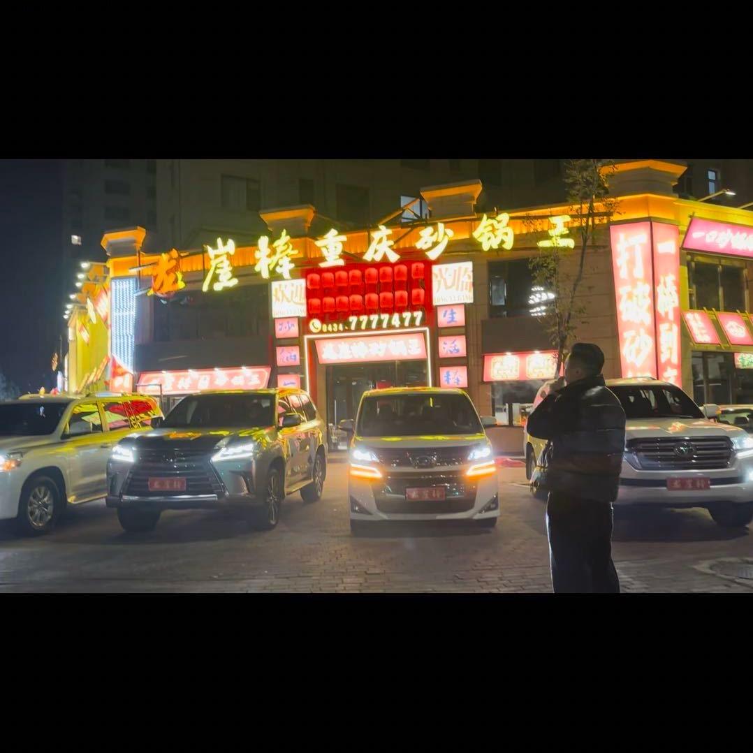 龙崖棒重庆砂锅王服务员元寶💰