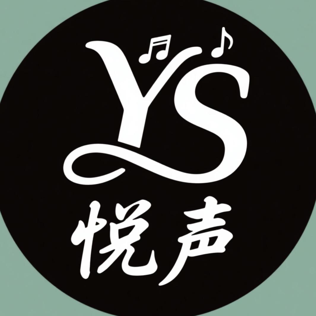 悦声数码