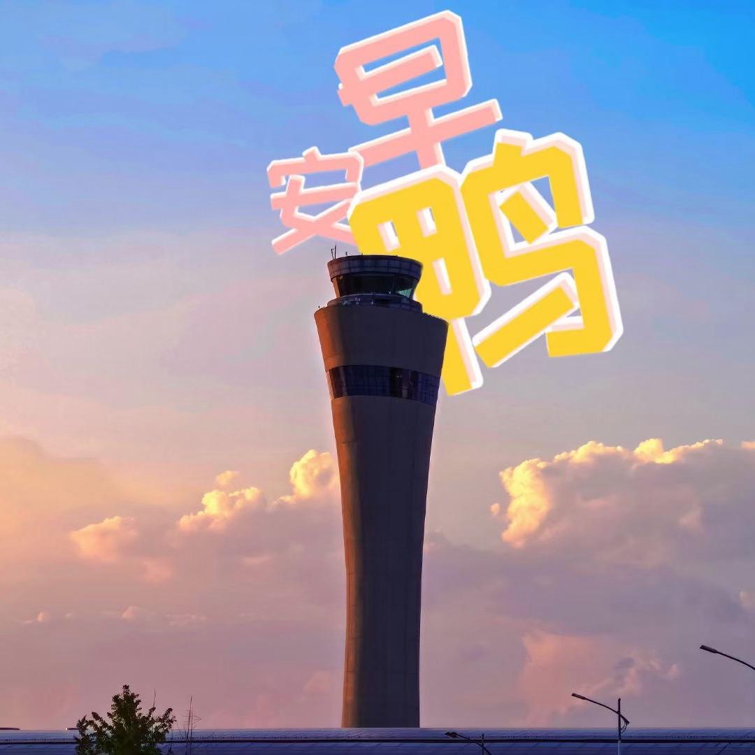 郑在起飞福利官