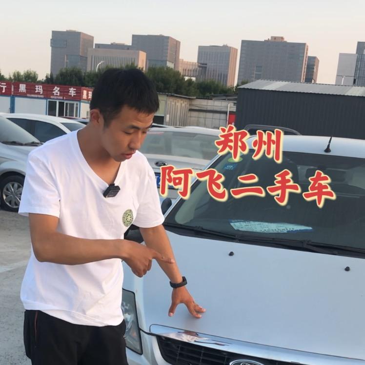 郑州阿飞二手车