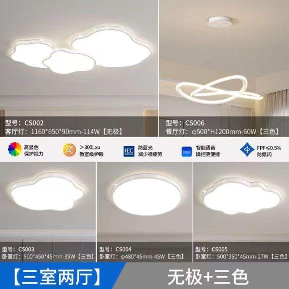 灯选