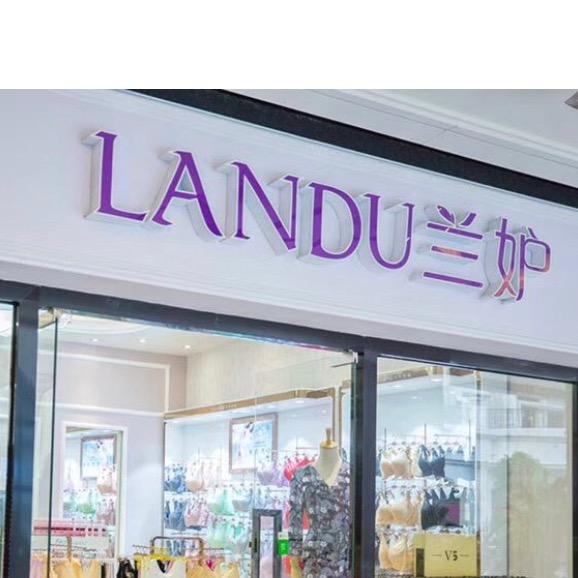 兰妒服饰旗舰店