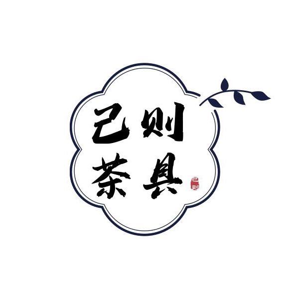 玖伍则