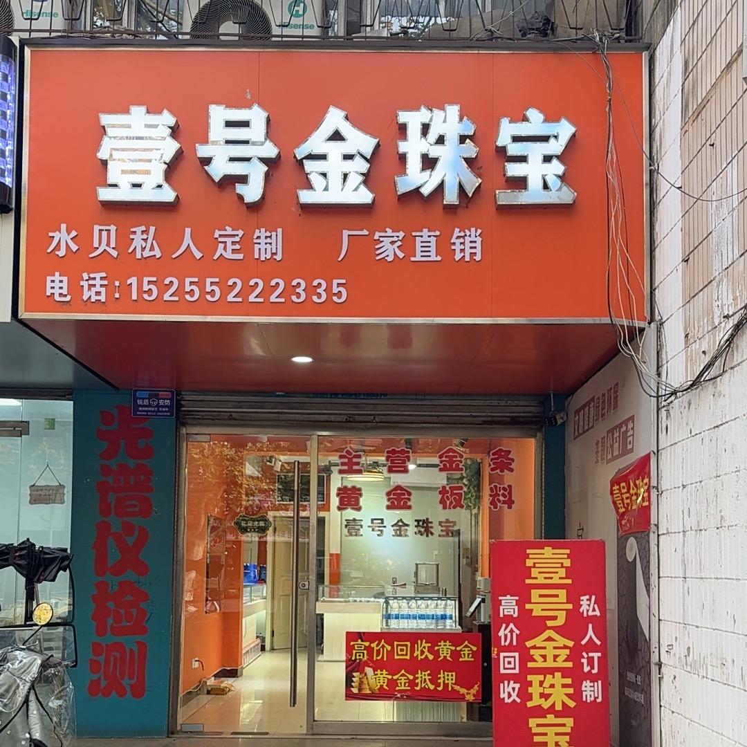 蚌埠银贩子（杨会娟）