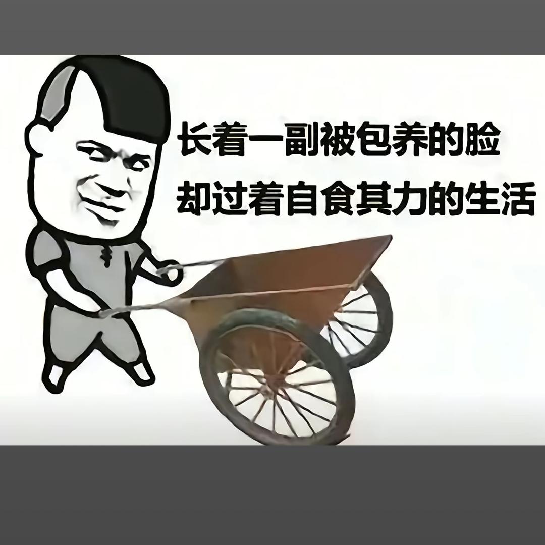 我要发财了