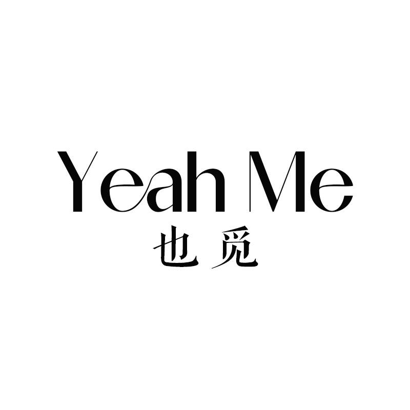 YeahMe也觅-雅可