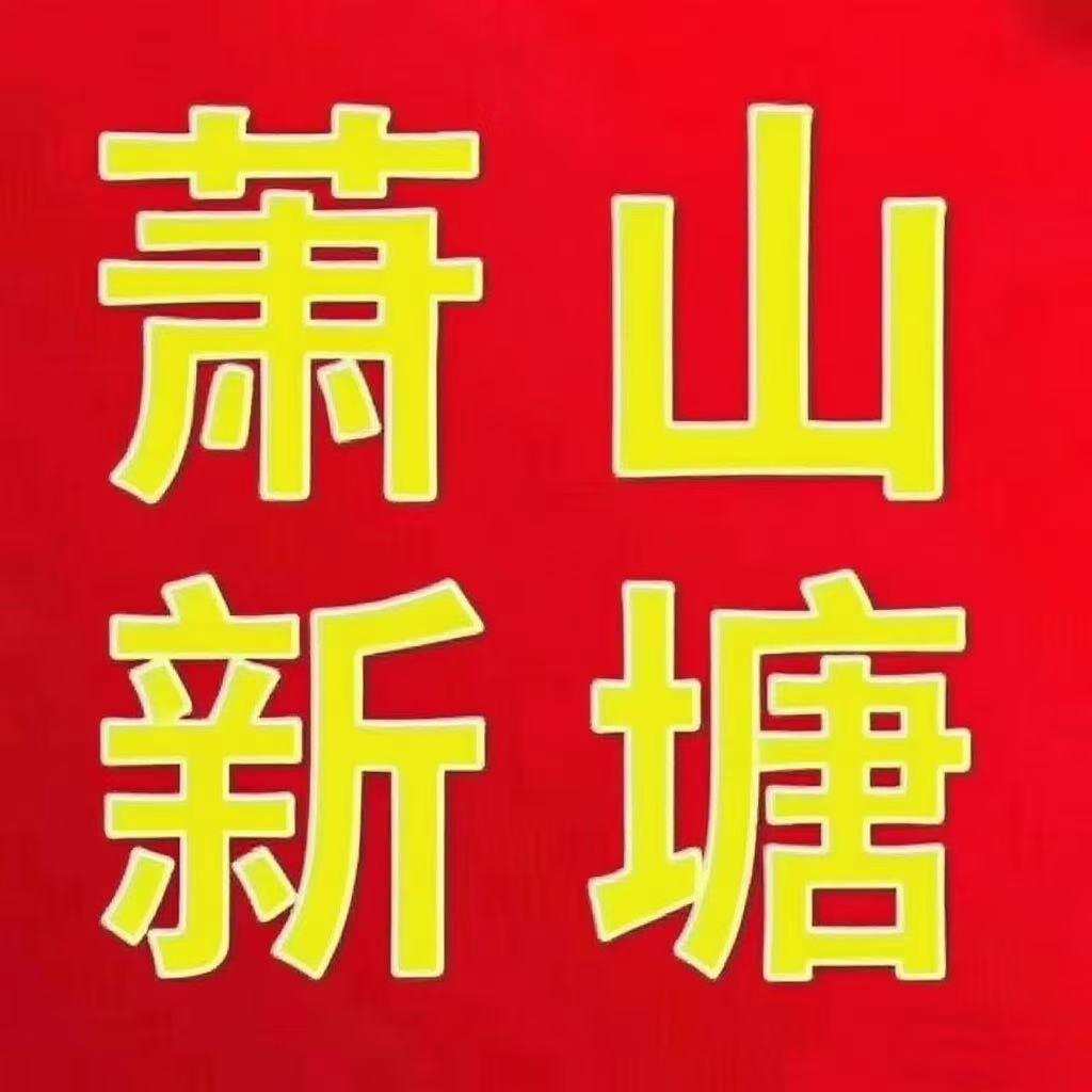 刘钢炮
