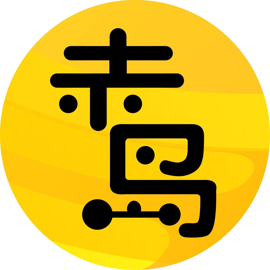 赤岛探影