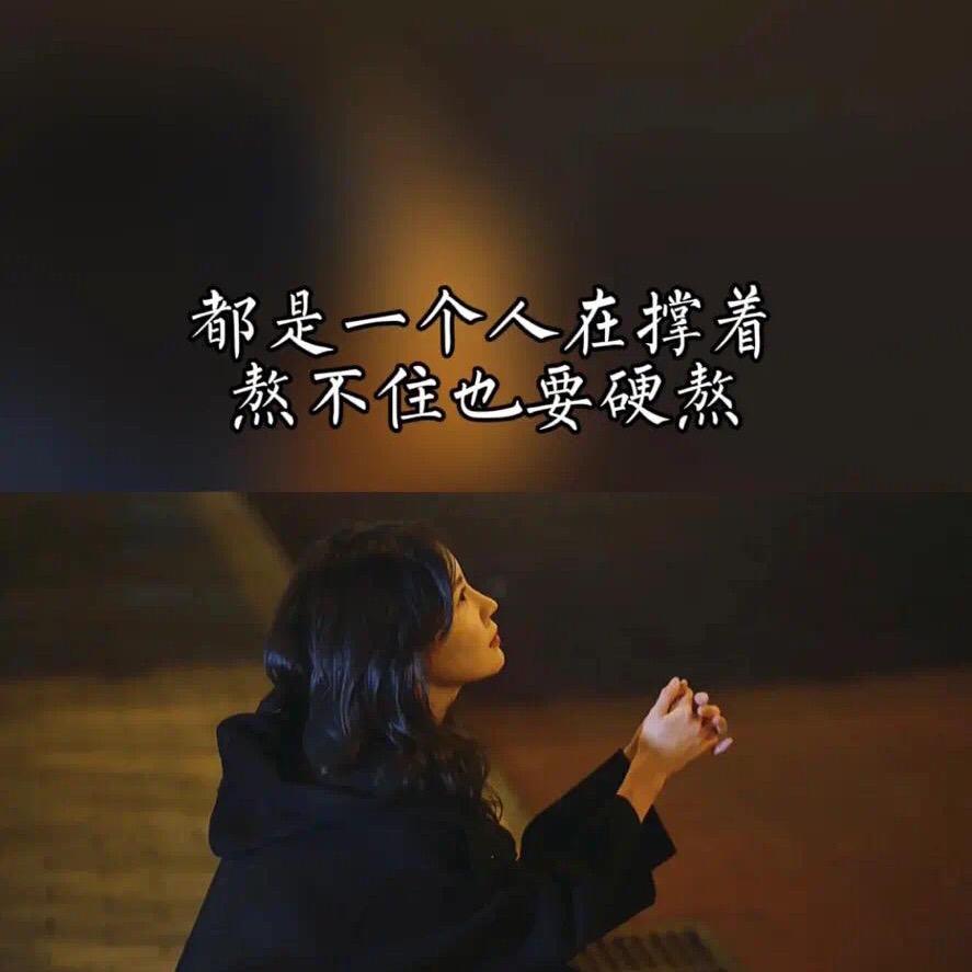 💕💕人生不过如此